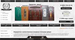 Desktop Screenshot of metal-express.ru