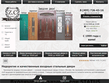 Tablet Screenshot of metal-express.ru
